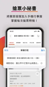 OPENTIX screenshot 4