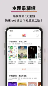 OPENTIX screenshot 5