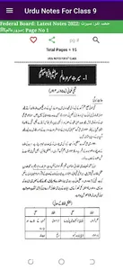 Urdu Notes For Class 9th screenshot 2