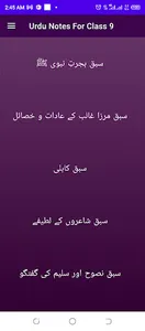 Urdu Notes For Class 9th screenshot 3