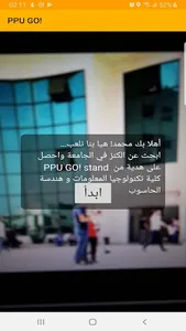 PPU GO screenshot 2