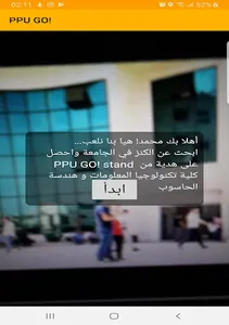 PPU GO screenshot 3
