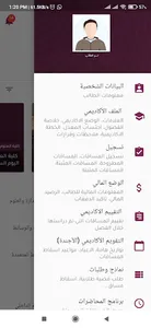 PPU-Students screenshot 0