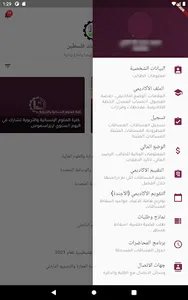 PPU-Students screenshot 10
