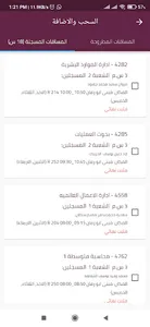 PPU-Students screenshot 2
