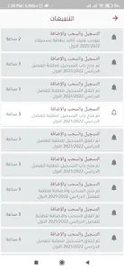 PPU-Students screenshot 4