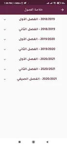 PPU-Students screenshot 5