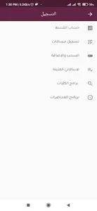 PPU-Students screenshot 6