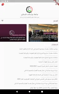 PPU-Students screenshot 7