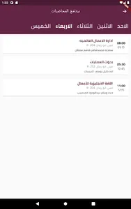 PPU-Students screenshot 8