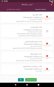 PPU-Students screenshot 9