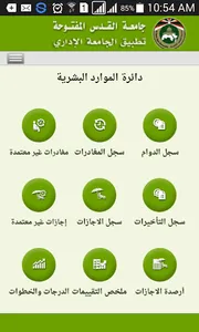 جامعة القدس المفتوحة - التطبيق screenshot 1