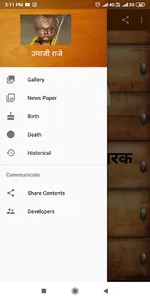 उमाजी राजे screenshot 0
