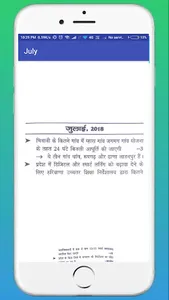 Haryana Current Affairs screenshot 2