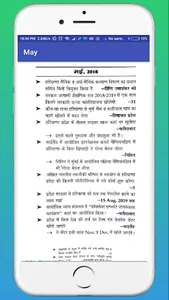 Haryana Current Affairs screenshot 4