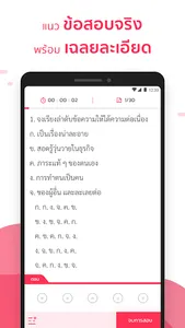 สอบติดข้าราชการ screenshot 1