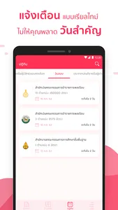 สอบติดข้าราชการ screenshot 3