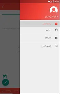 ابن الهيثم للدراسات العليا screenshot 18