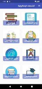 أكاديمية الشروق | SHA screenshot 1