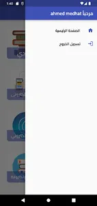 أكاديمية الشروق | SHA screenshot 2