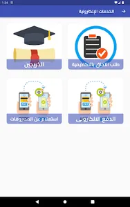 أكاديمية الشروق | SHA screenshot 3