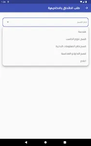 أكاديمية الشروق | SHA screenshot 4