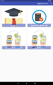 أكاديمية الشروق | SHA screenshot 6