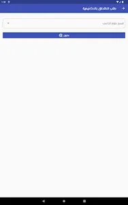 أكاديمية الشروق | SHA screenshot 7
