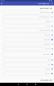 أكاديمية الشروق | SHA screenshot 8