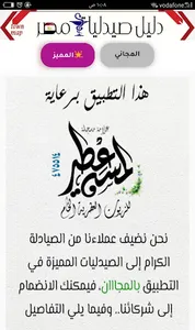 دليل صيدليات مصر | Town Map screenshot 5