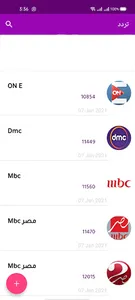 تردد screenshot 1
