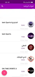 تردد screenshot 12