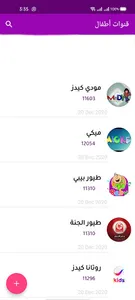 تردد screenshot 4