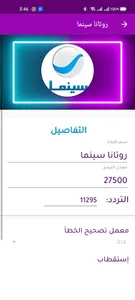 تردد screenshot 5