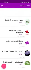 تردد screenshot 9