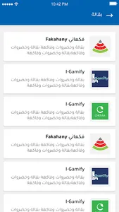 Stay Home Egypt screenshot 2