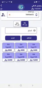 عياذ تيليكوم screenshot 0