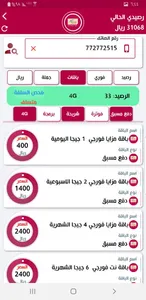 عياذ تيليكوم screenshot 1
