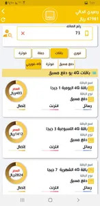عياذ تيليكوم screenshot 2