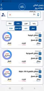 عياذ تيليكوم screenshot 3
