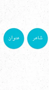 Urdu Poetry Urdu Status screenshot 0