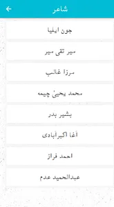 Urdu Poetry Urdu Status screenshot 1