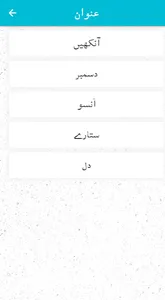 Urdu Poetry Urdu Status screenshot 2
