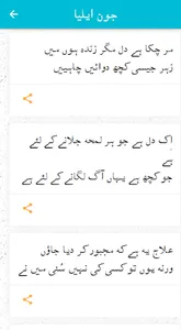 Urdu Poetry Urdu Status screenshot 3