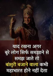 एक नयी सोच - Ek Nayi Soch - Li screenshot 0