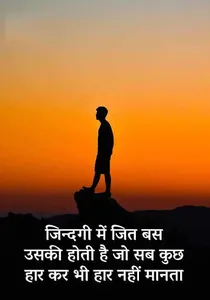 एक नयी सोच - Ek Nayi Soch - Li screenshot 1