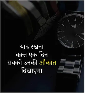 एक नयी सोच - Ek Nayi Soch - Li screenshot 2
