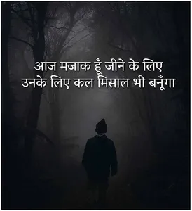 एक नयी सोच - Ek Nayi Soch - Li screenshot 4