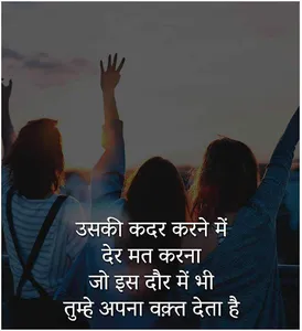 एक नयी सोच - Ek Nayi Soch - Li screenshot 5