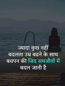 एक नयी सोच - Ek Nayi Soch - Li screenshot 6